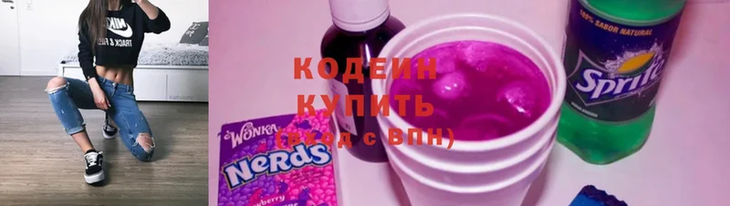 Codein Purple Drank  Волгореченск 